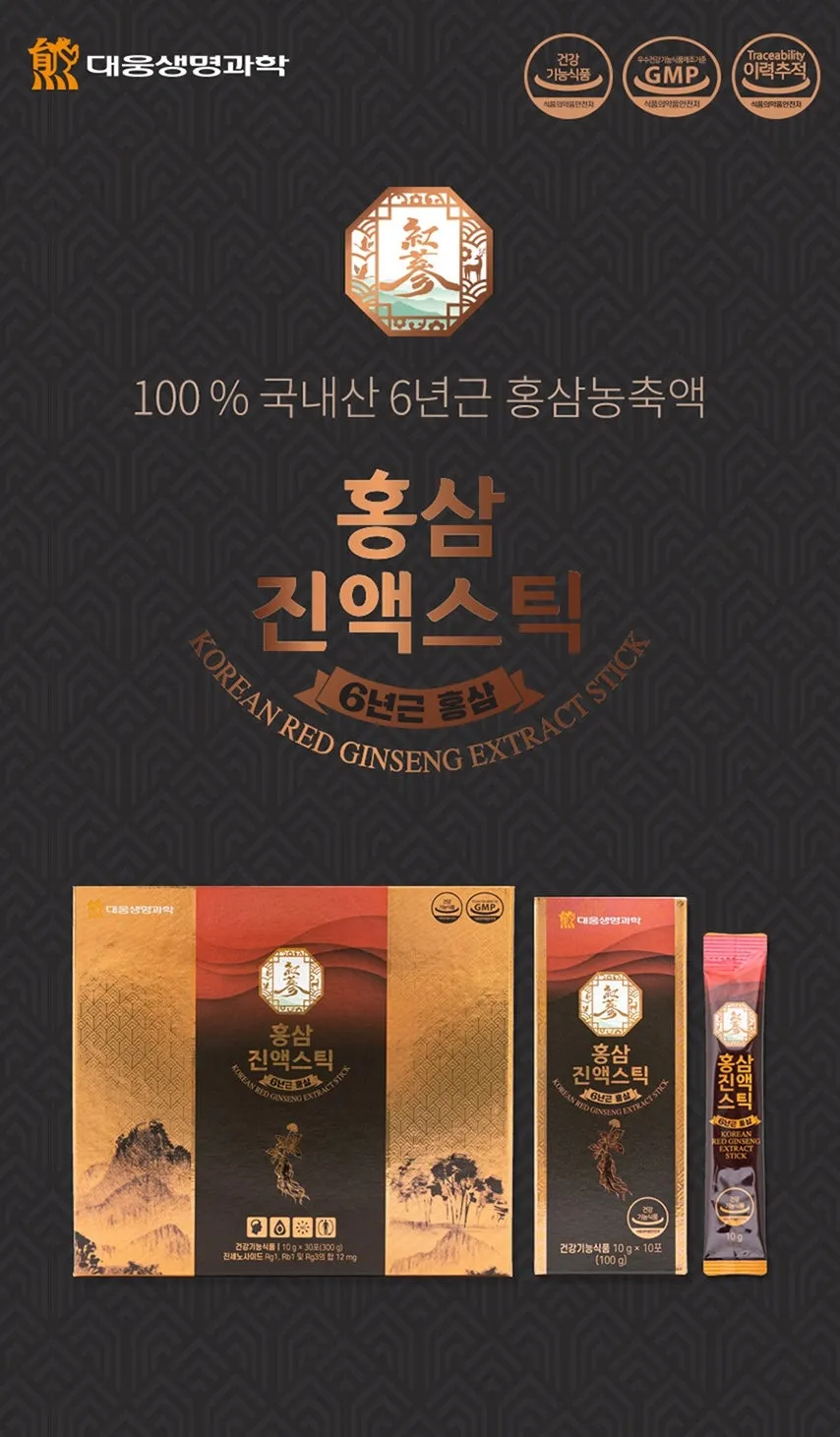 100% 6 Years Korean Red Ginseng Extract Sticks 30 Sachets Drinks Handy Health Supplements Immunity Blood Memory Tired Energy Gif